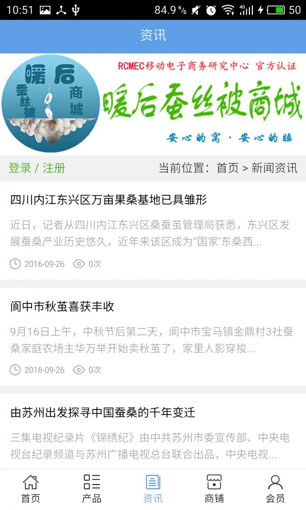 暖后蚕丝被商城截图4