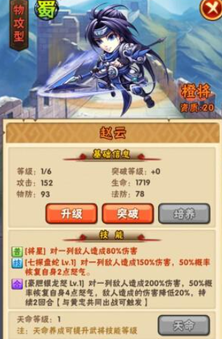 少年三国志神豪出什么阵容