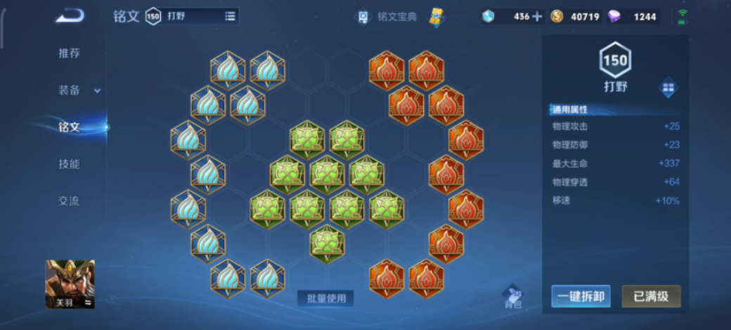 王者荣耀关羽的高级出装是什么 王者荣耀关羽的高级出装是什么