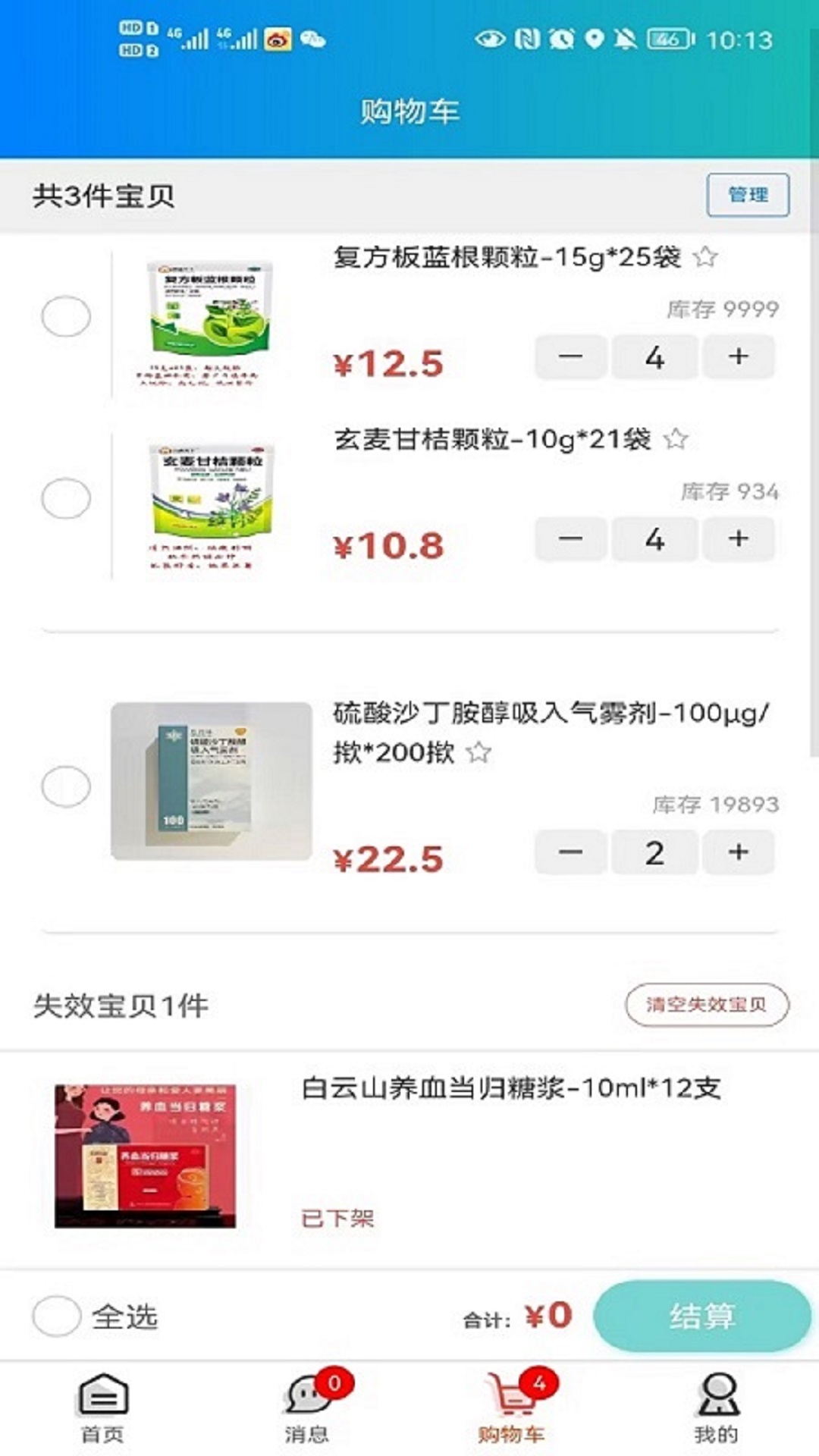 辽宁圣康医药下载_辽宁圣康医药ios版下载-0