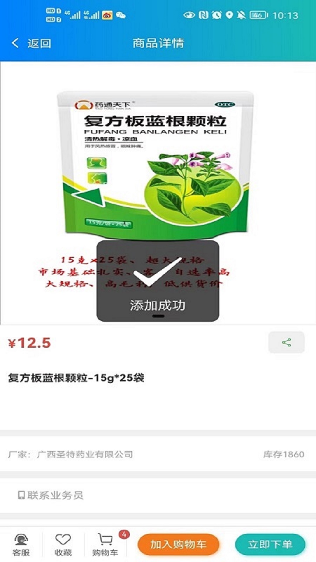 辽宁圣康医药下载_辽宁圣康医药ios版下载-3