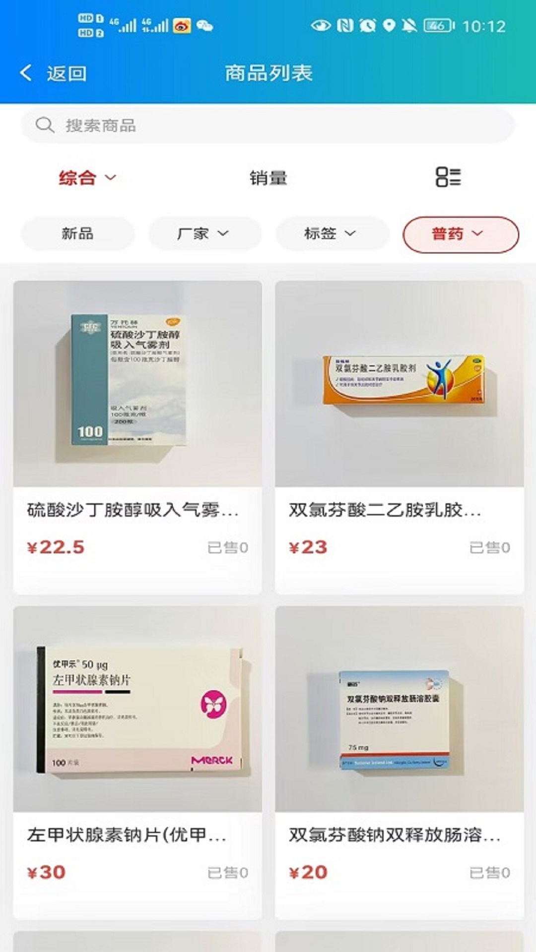 辽宁圣康医药下载_辽宁圣康医药ios版下载-1