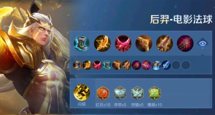 王者荣耀后羿怎么铭文出装怎么搭配 王者荣耀后羿怎么铭文出装怎么搭配