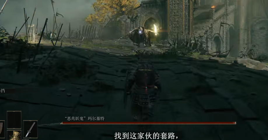 艾尔登法环玛尔基特在哪