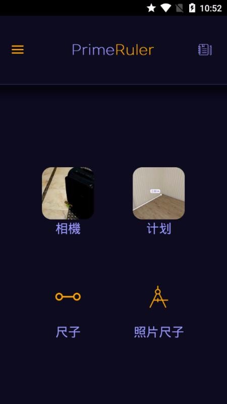 标记测量下载_标记测量手机版下载-1