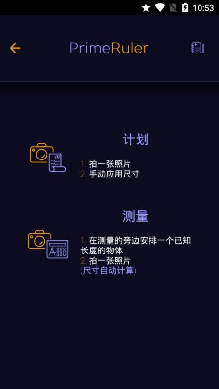 标记测量下载_标记测量手机版下载-0