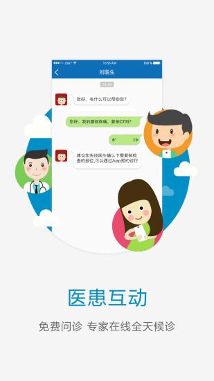 瓦房店市中心医院截图3