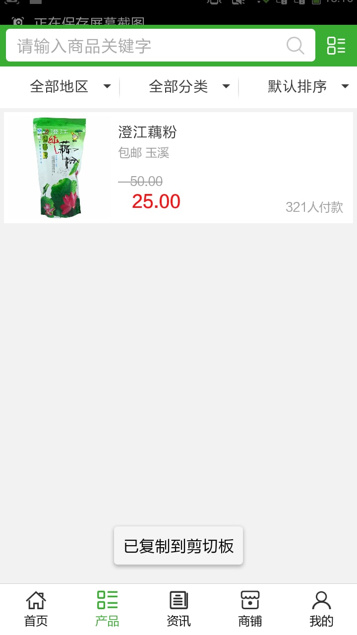 截图1