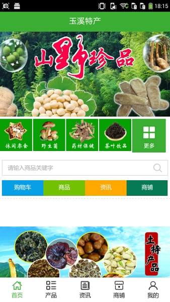 截图3
