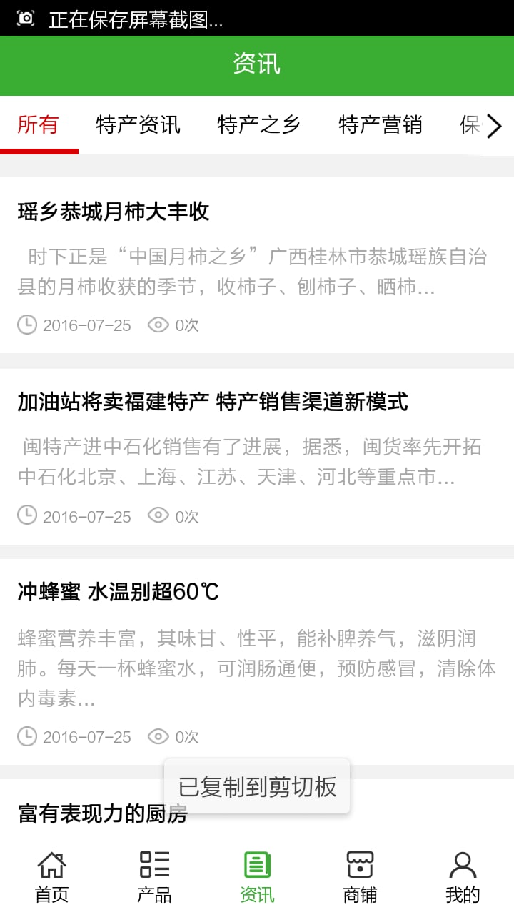 截图4
