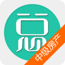 中级房地产经济师题库下载