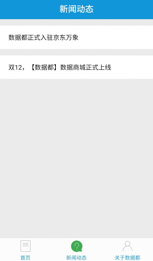 数据都-01