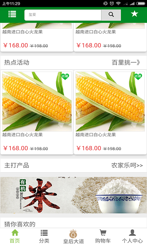 农百金-01
