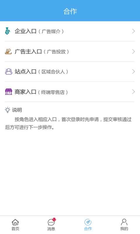 天天告之截图1