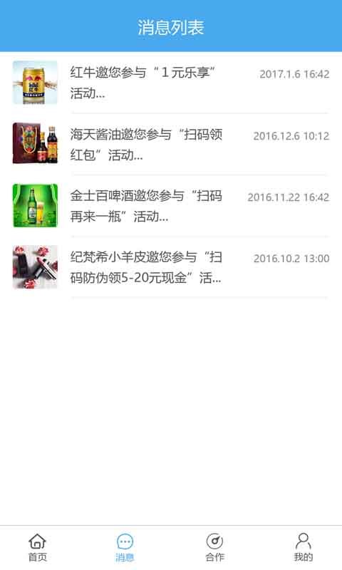天天告之截图2