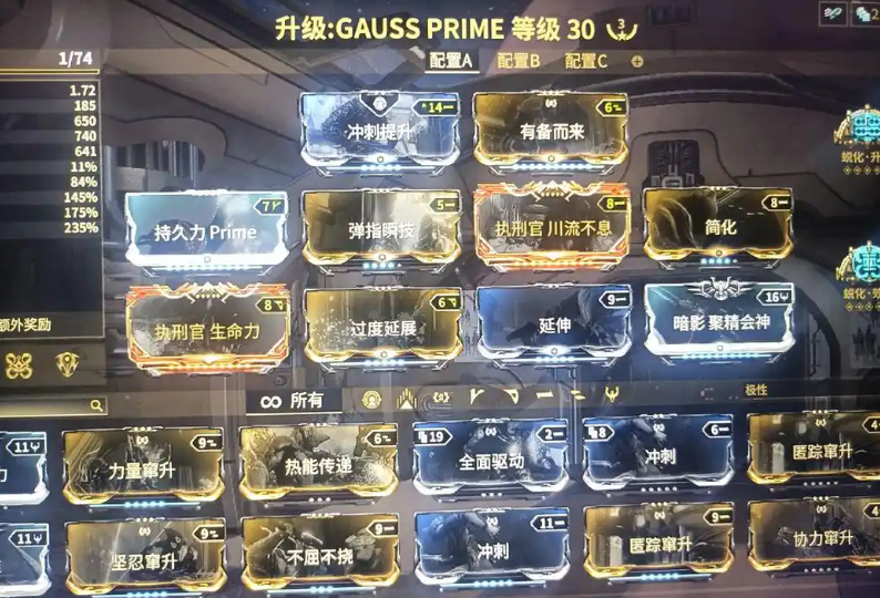 星际战甲新手开荒高斯怎么玩 星际战甲新手开荒高斯怎么玩