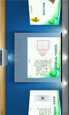 趣味心理测试下载_趣味心理测试官方版下载-2