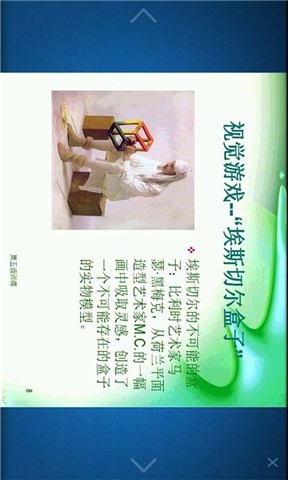 趣味心理测试下载_趣味心理测试官方版下载-0