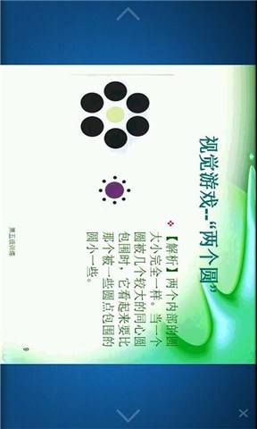 趣味心理测试下载_趣味心理测试官方版下载-1