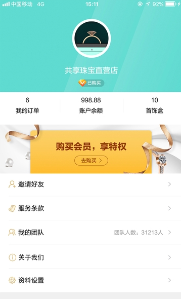 新贵佳人下载_新贵佳人官网版下载-2