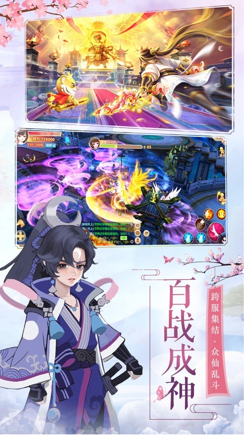 雪域银城截图3