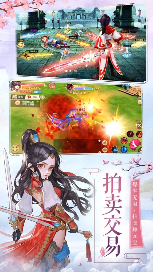 雪域银城截图2