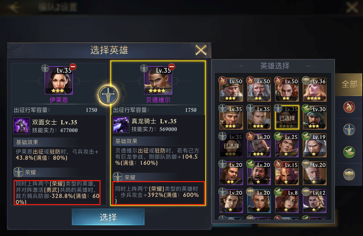 阿瓦隆之王装备套装属性怎么选