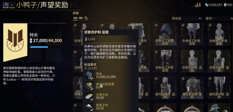 星际战甲小鸭子声望怎么获得 星际战甲小鸭子声望怎么获得