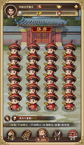 截图3
