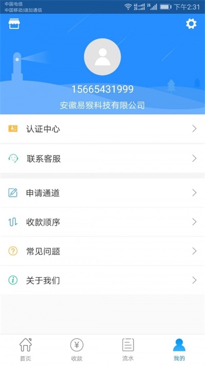 易猴收银台-01