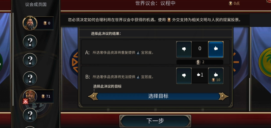 文明6风云变幻文明介绍有哪些 文明6风云变幻文明介绍有哪些