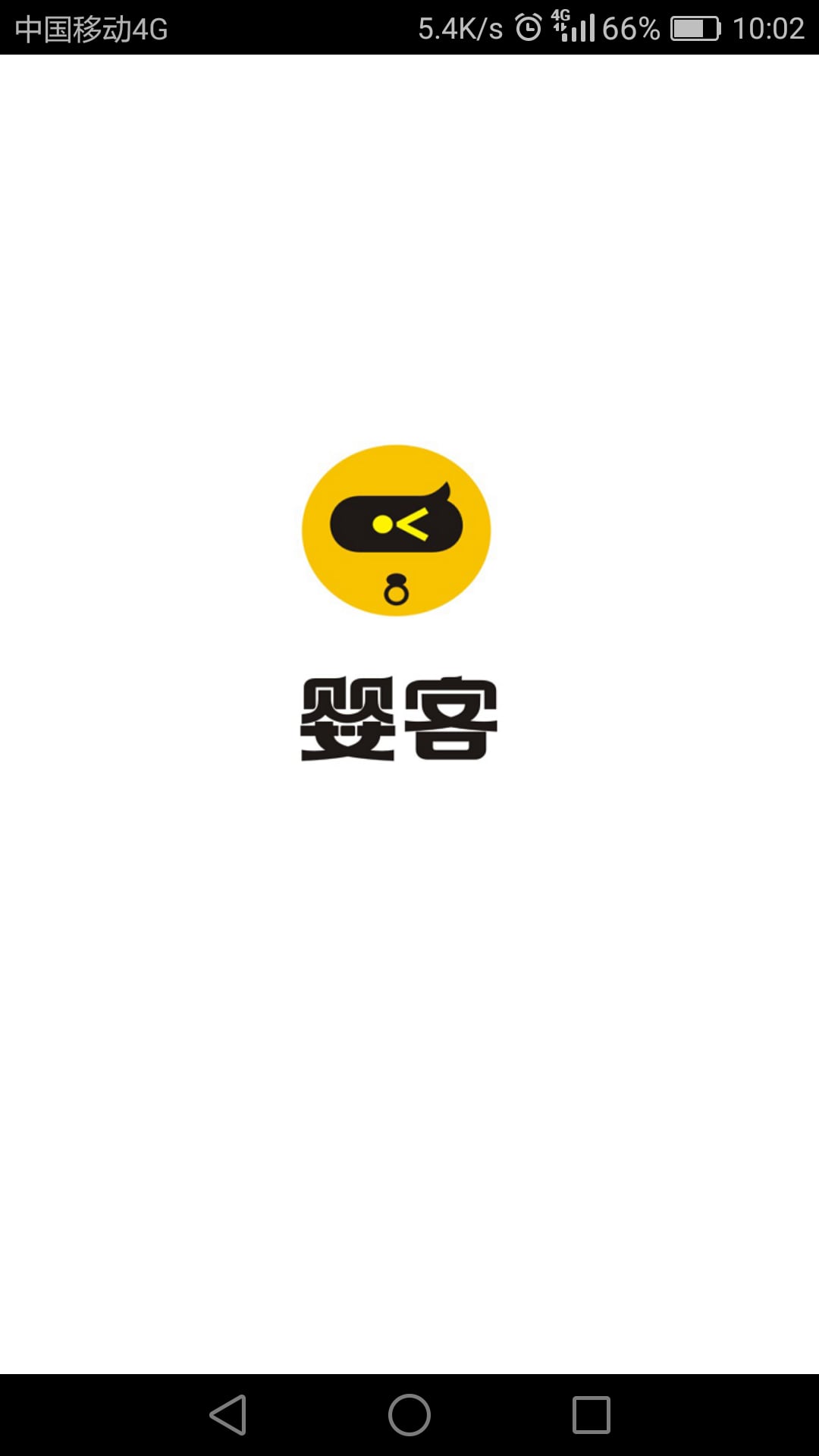 婴客b2b截图2
