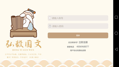 轻松学国文截图3