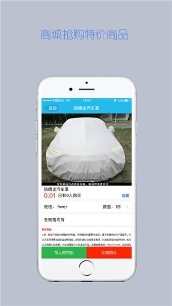 众舟智能车-01
