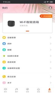 小索音箱下载_小索音箱ios版下载-2