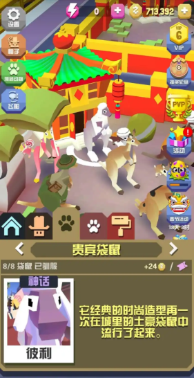 疯狂动物园澳洲怎么玩