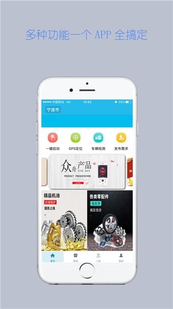 众舟智能车-01