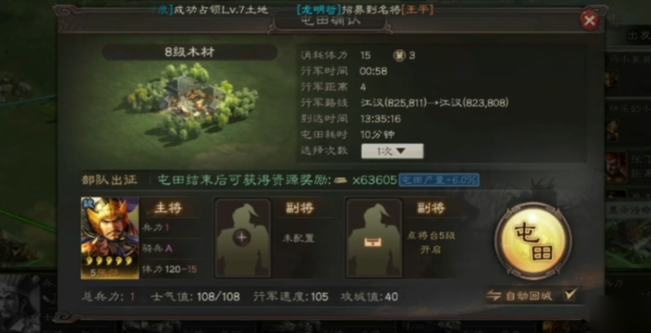 三国志战略版点将台有什么用 三国志战略版点将台有什么用