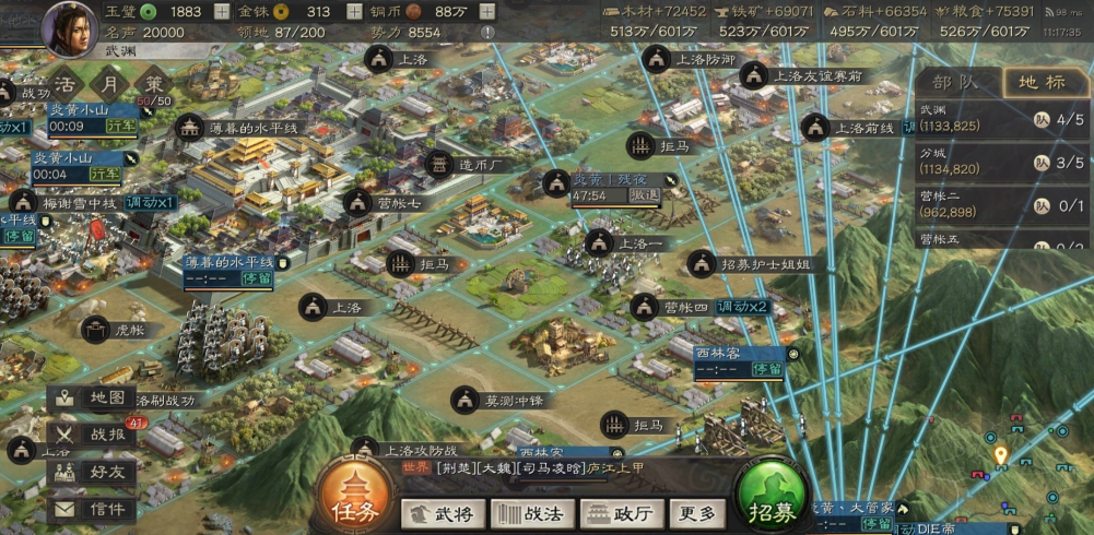 三国志战略版点将台有什么用 三国志战略版点将台有什么用