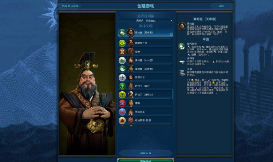 文明6秦始皇怎么那么丑 文明6秦始皇怎么那么丑