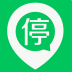 错时停车
