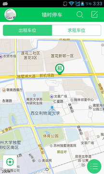 错时停车下载_错时停车手机版下载-2