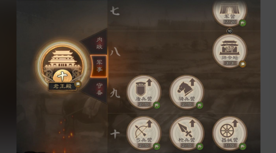 三国志战略版点将台有什么用 三国志战略版点将台有什么用