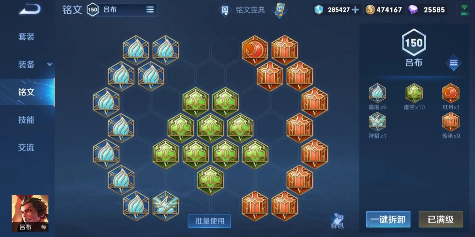 王者荣耀吕布出装万爆流铭文是什么 王者荣耀吕布出装万爆流铭文是什么