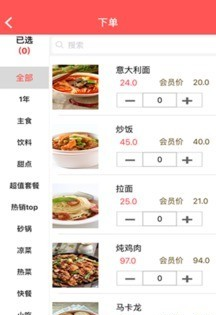 上饭快下载_上饭快官方版下载-1