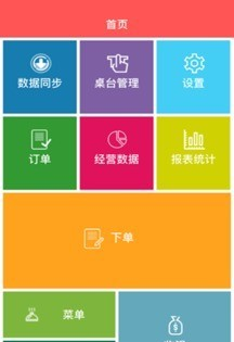 上饭快下载_上饭快官方版下载-0