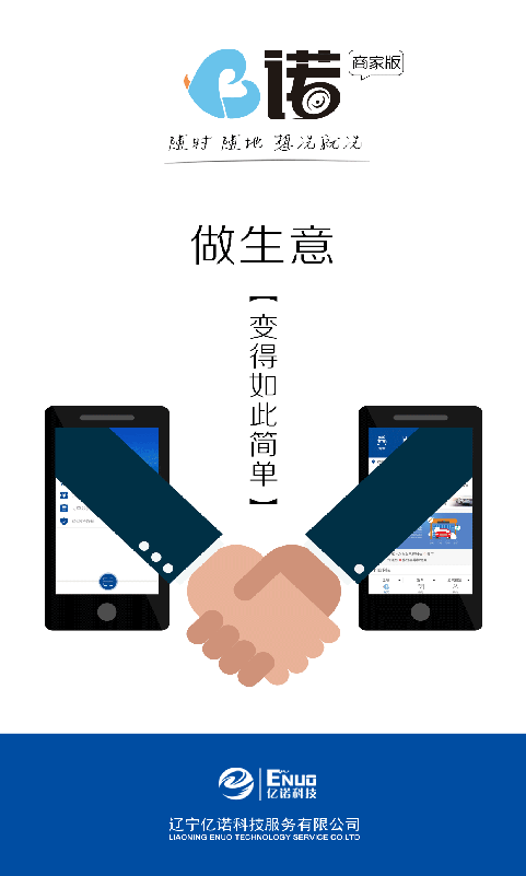 小诺汽车商家截图3
