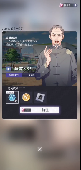 未定事件簿怎么攻略江明月