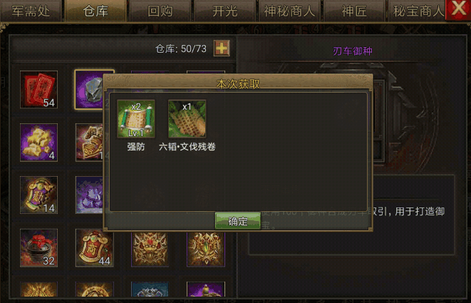 攻城掠地新春许愿兵书给什么 攻城掠地新春许愿兵书给什么