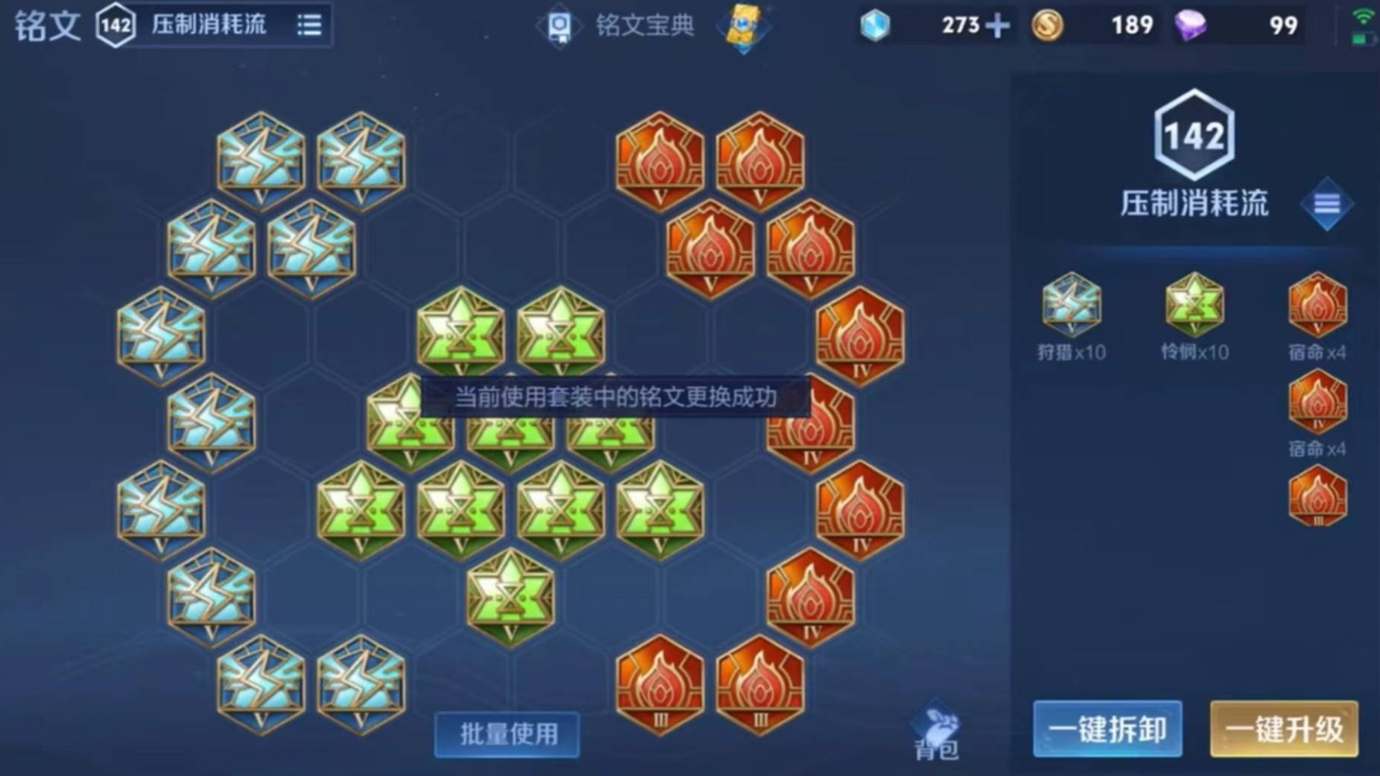 王者荣耀元流之子怎么搭配出装铭文 王者荣耀元流之子怎么搭配出装铭文